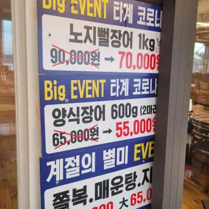 풍천뻘장어 리뷰 사진