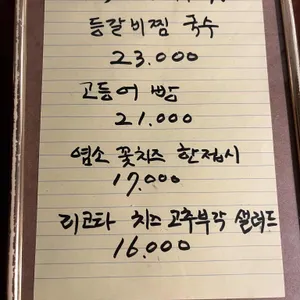 동일문 리뷰 사진