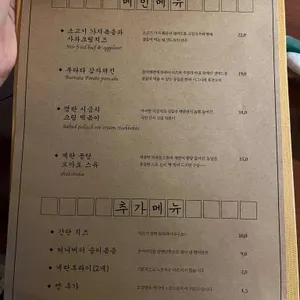 동일문 리뷰 사진