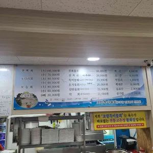 포항특미물회 리뷰 사진