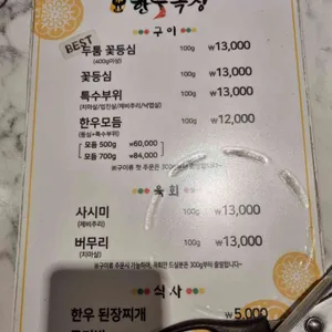 한우목장 리뷰 사진