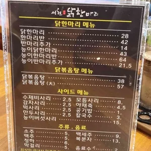 서현 닭한마리 칼국수 리뷰 사진