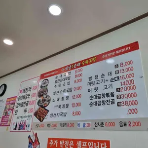 옛날토종순대&수육국밥 리뷰 사진