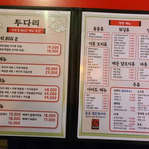 투다리 리뷰 사진