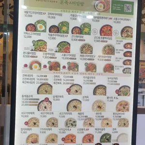 본죽&비빔밥cafe 리뷰 사진