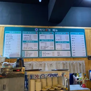 바다화원 리뷰 사진
