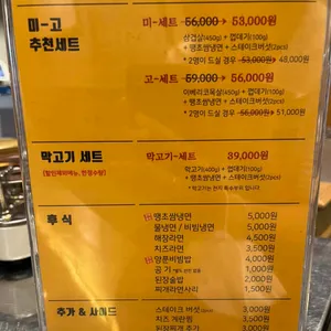 미친고기 리뷰 사진