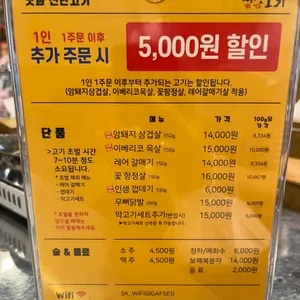 미친고기 리뷰 사진
