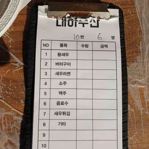 대하수산 외식공간 리뷰 사진