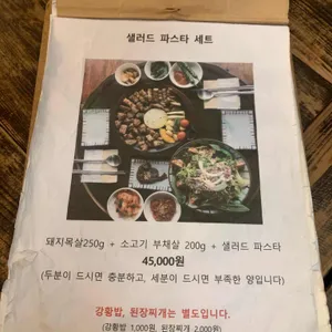 황남경주식당 리뷰 사진