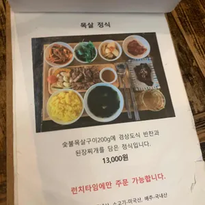 황남경주식당 리뷰 사진