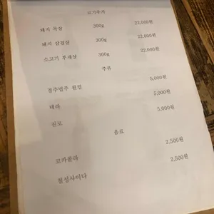 황남경주식당 리뷰 사진