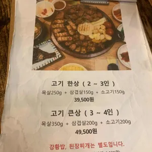 황남경주식당 리뷰 사진