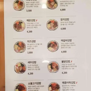 고봉민김밥인 리뷰 사진