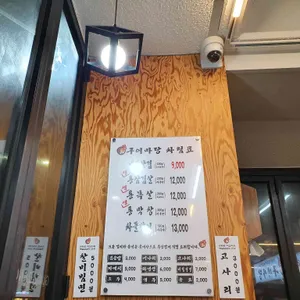 마포구이마당 리뷰 사진
