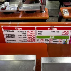 삼촌네 리뷰 사진