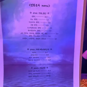 연화포차 리뷰 사진