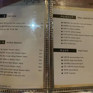 서래오뎅 리뷰 사진