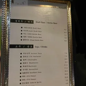 서래오뎅 리뷰 사진