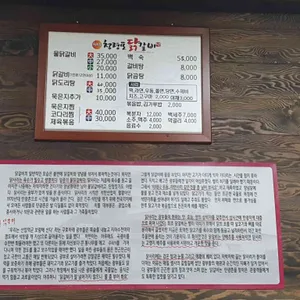 청령포닭갈비 리뷰 사진