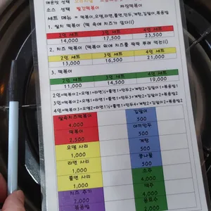 모두랑 즉석떡볶이 리뷰 사진