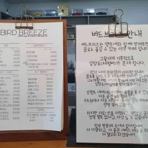 버드브리즈 리뷰 사진