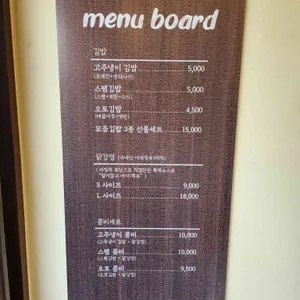 오토김밥 리뷰 사진