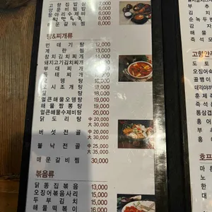 나살던고향 리뷰 사진