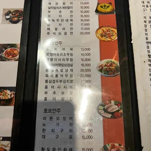 나살던고향 리뷰 사진