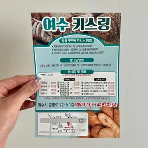 키스링 리뷰 사진