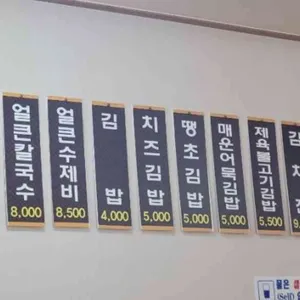 칼국수네수제비 리뷰 사진