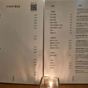 다이조부 리뷰 사진