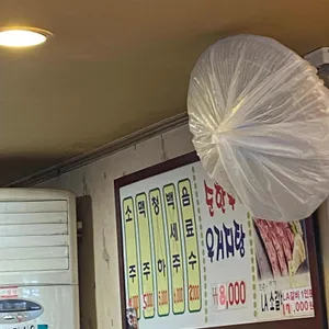 정통우거지탕 리뷰 사진
