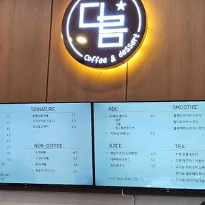 카페다름 리뷰 사진