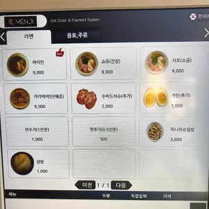 멘지 리뷰 사진