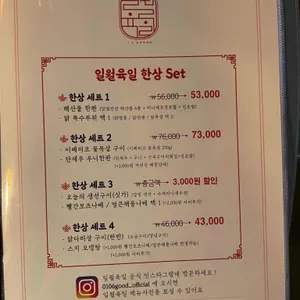 일월육일 리뷰 사진
