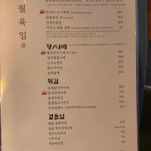 일월육일 리뷰 사진