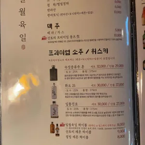 일월육일 리뷰 사진