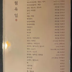 일월육일 리뷰 사진