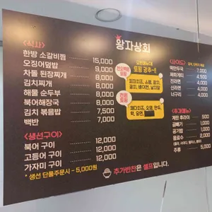 왕자상회 리뷰 사진