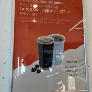 해이커피 리뷰 사진
