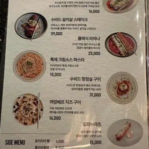 오스테리아피아띠 리뷰 사진