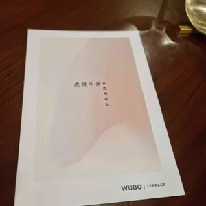 우보 테라스 리뷰 사진