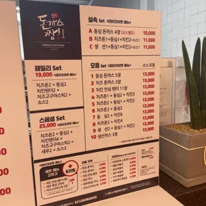 돈까스짱 리뷰 사진