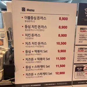 돈까스짱 리뷰 사진