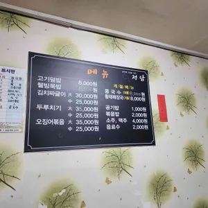 정담 리뷰 사진