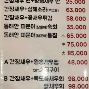 강정희 간장새우 리뷰 사진
