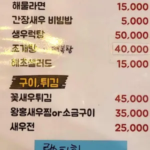 강정희 간장새우 리뷰 사진