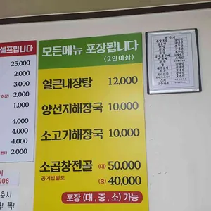 만세해장국밥 리뷰 사진