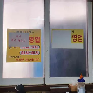 만세해장국밥 리뷰 사진